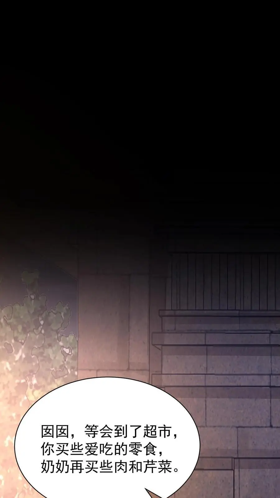 第7话 别招惹笙歌1