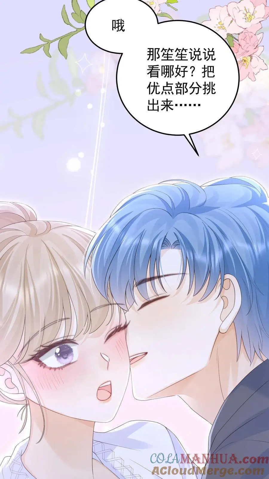 第142话 做得不好，要勤加练习！16