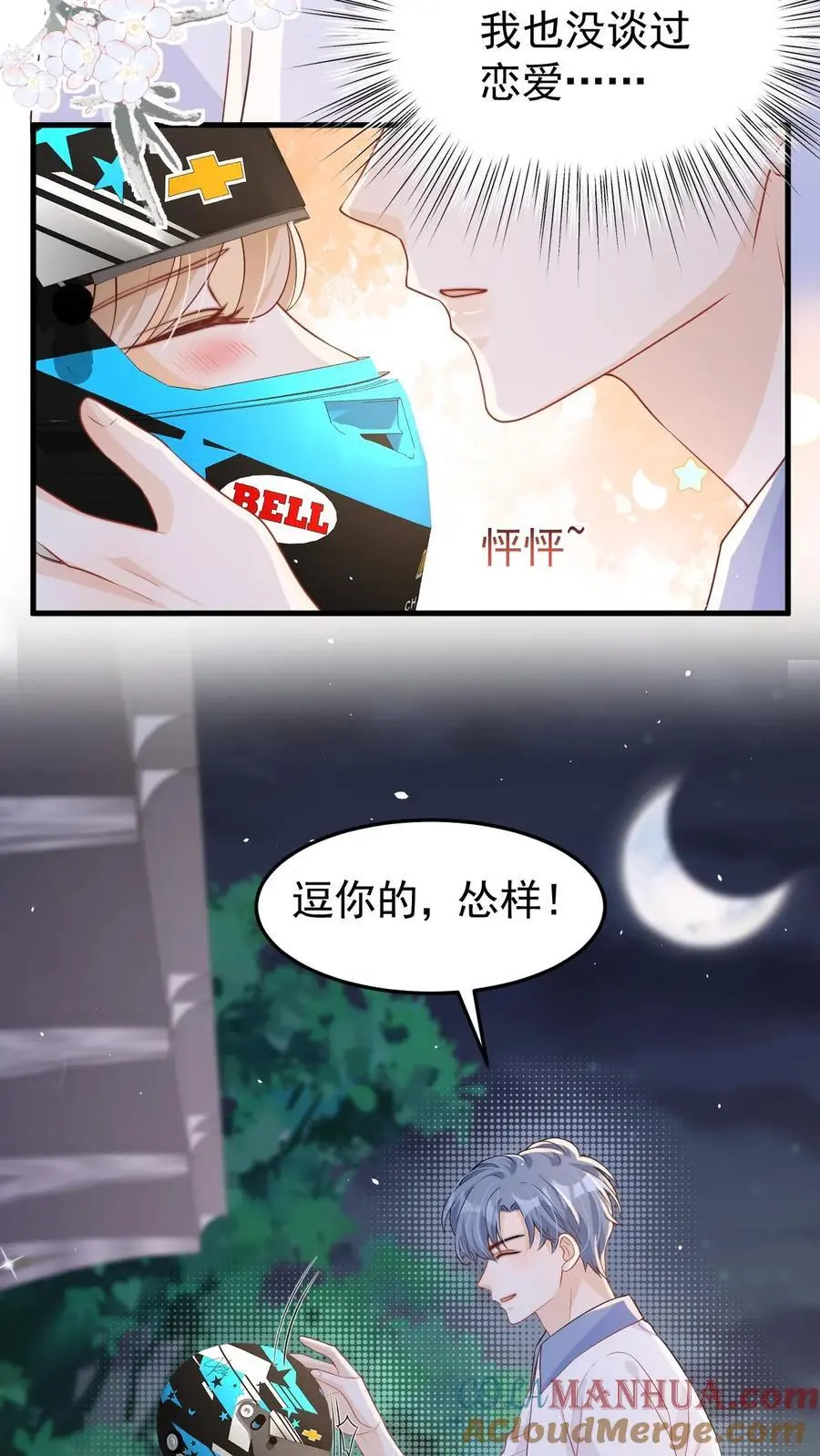 第38话 浴室2