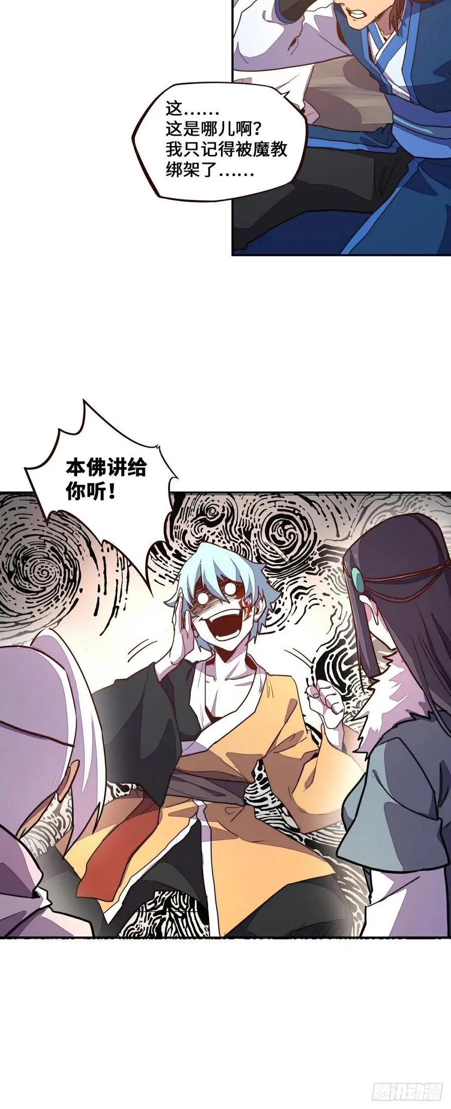第174话13