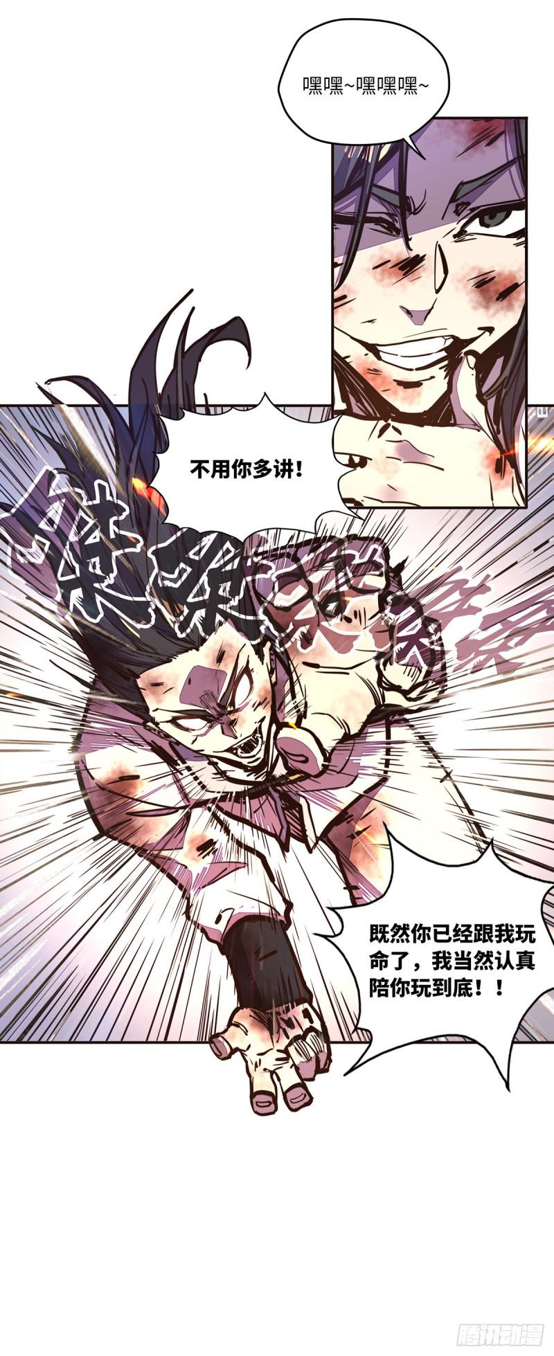 第七十六话28