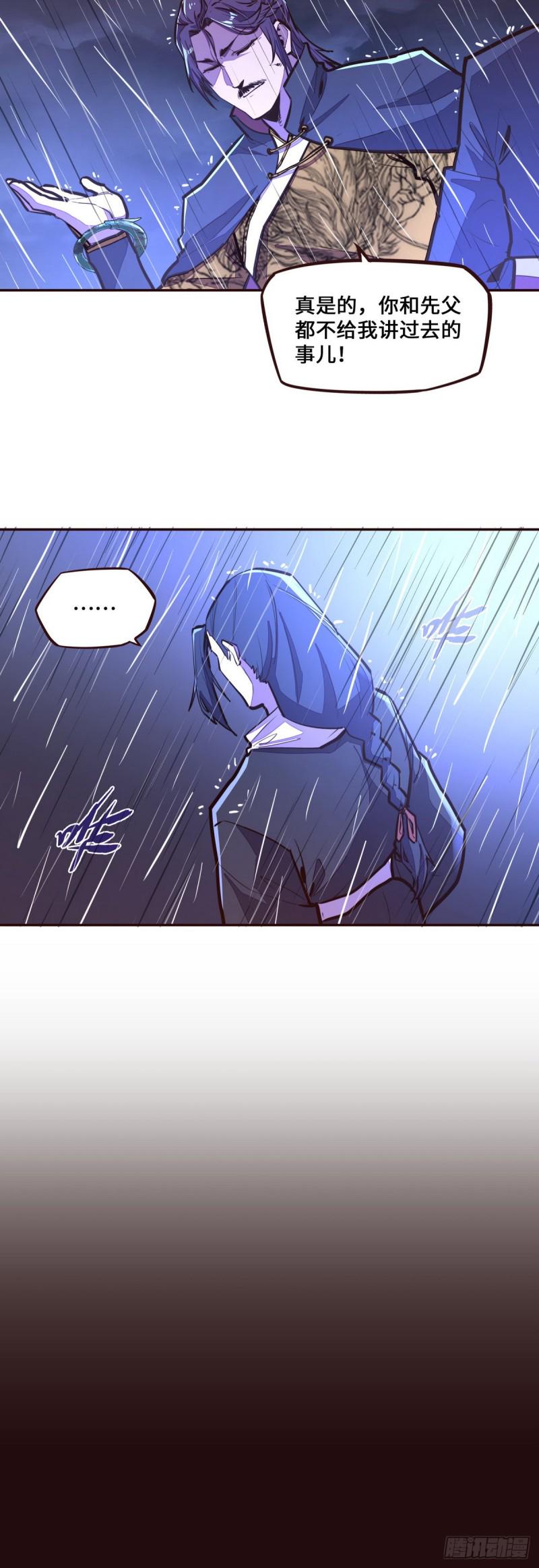 第116话8