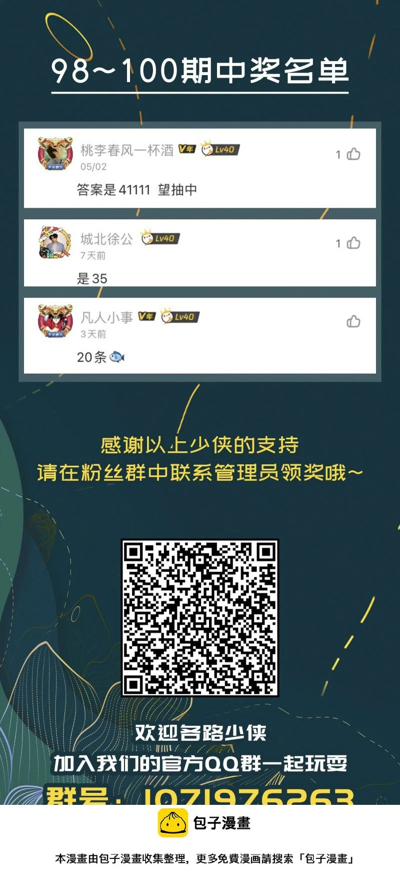 第101话22