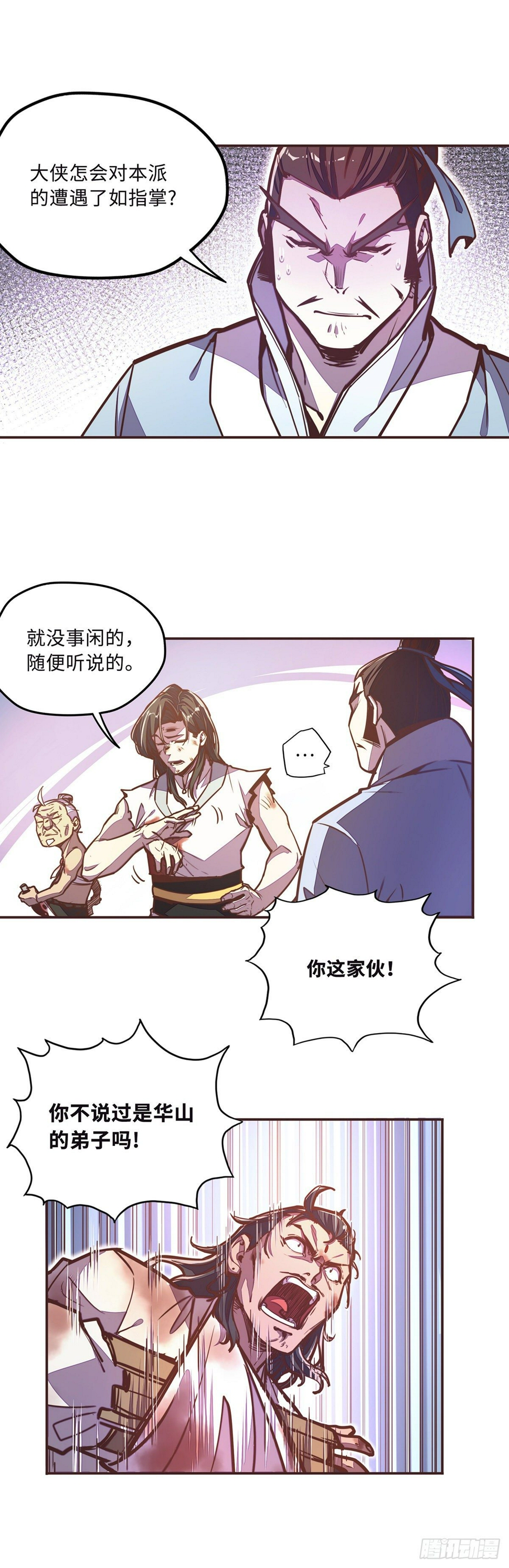 第三十六章25