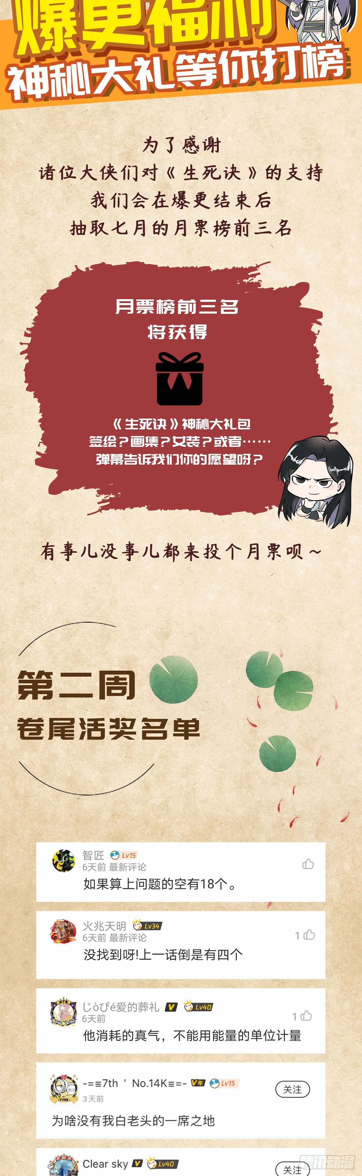 第十六话33