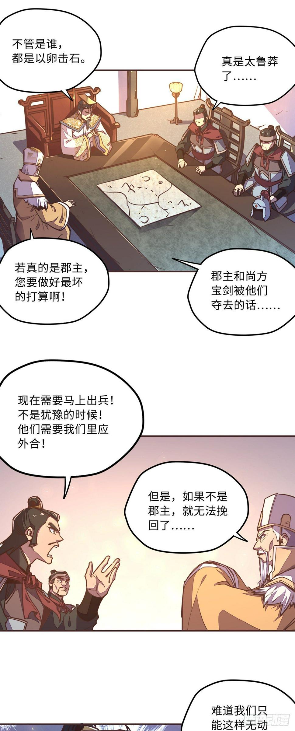 第五十五话4
