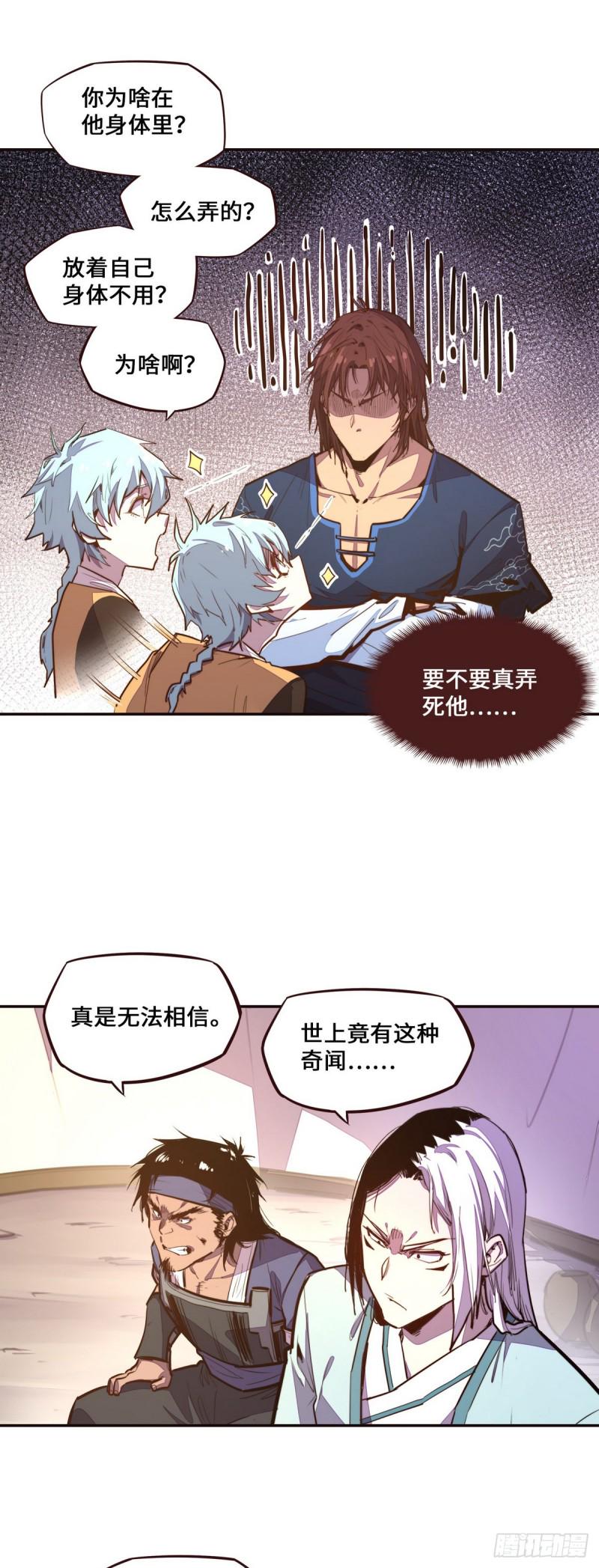 第121话3