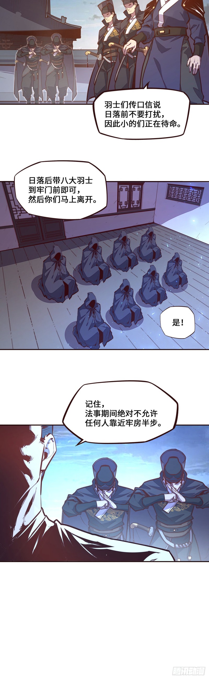 第105话18