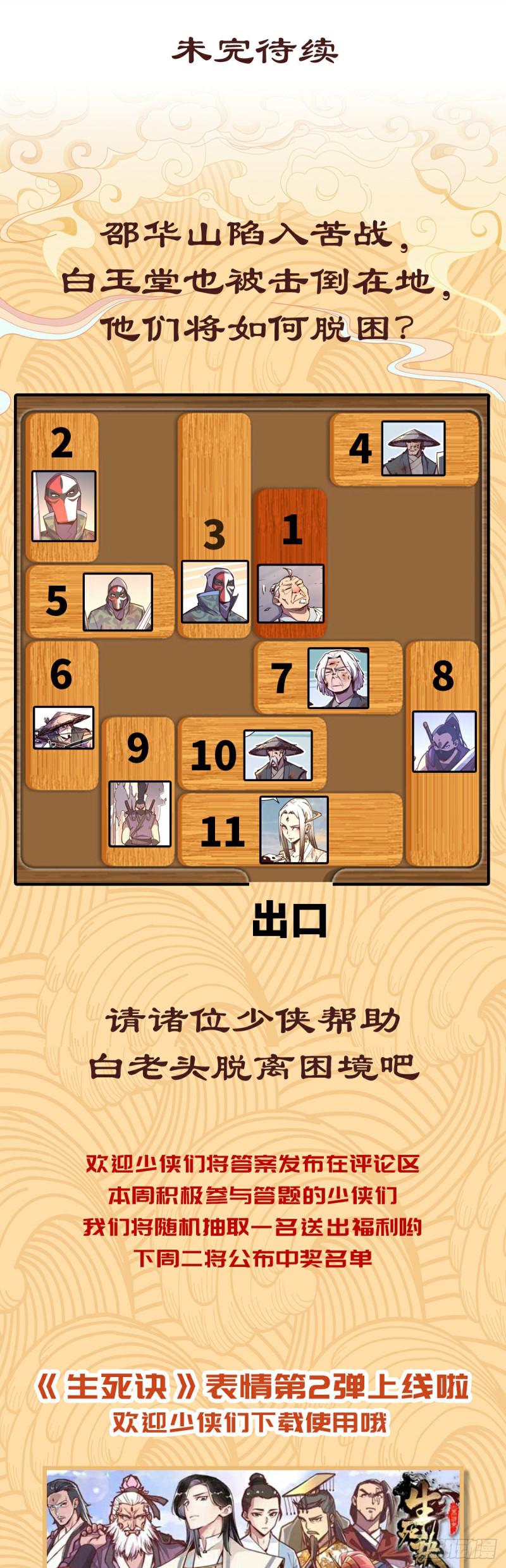第六十六话26