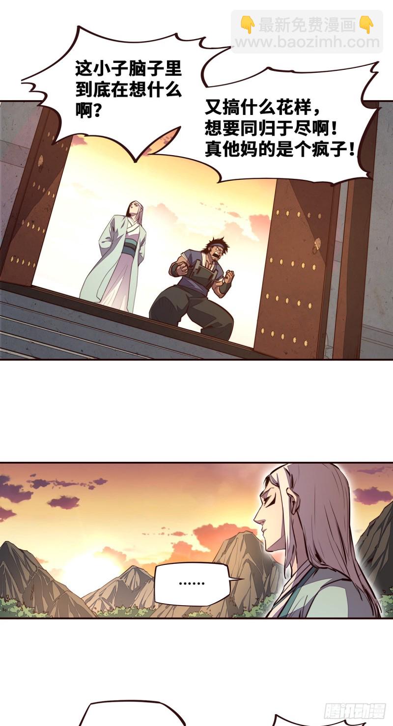 第105话7