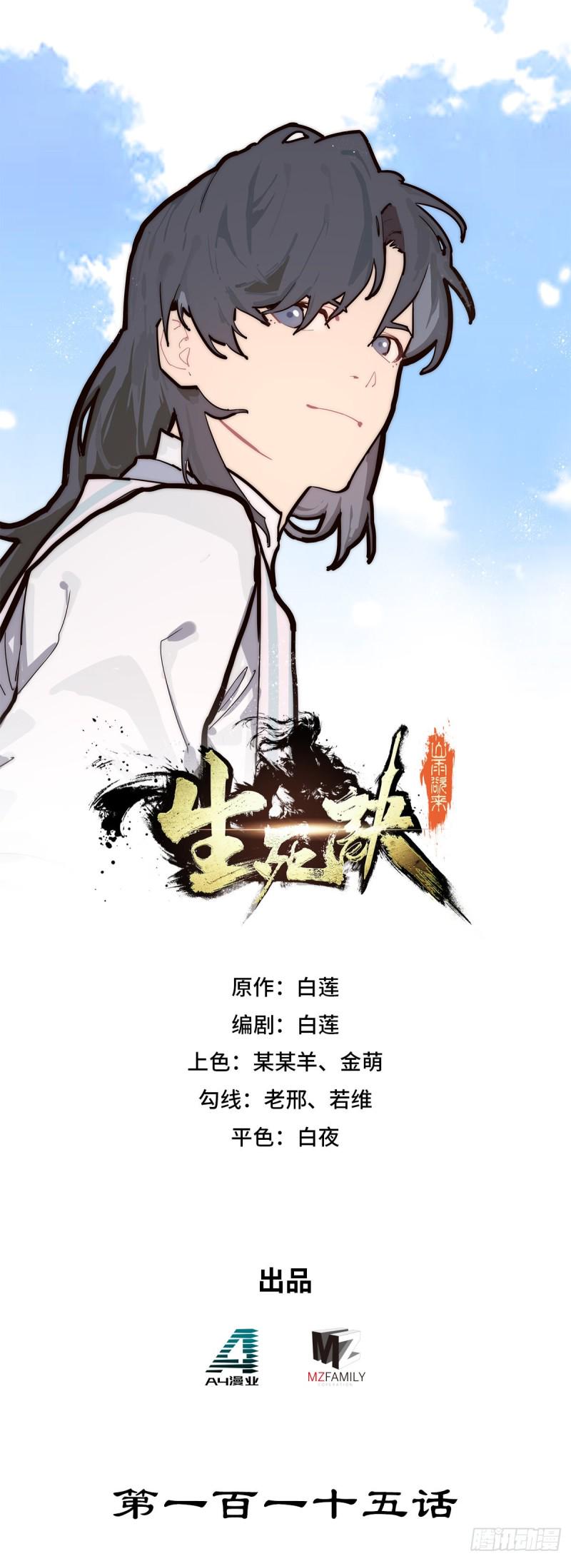 第115话0