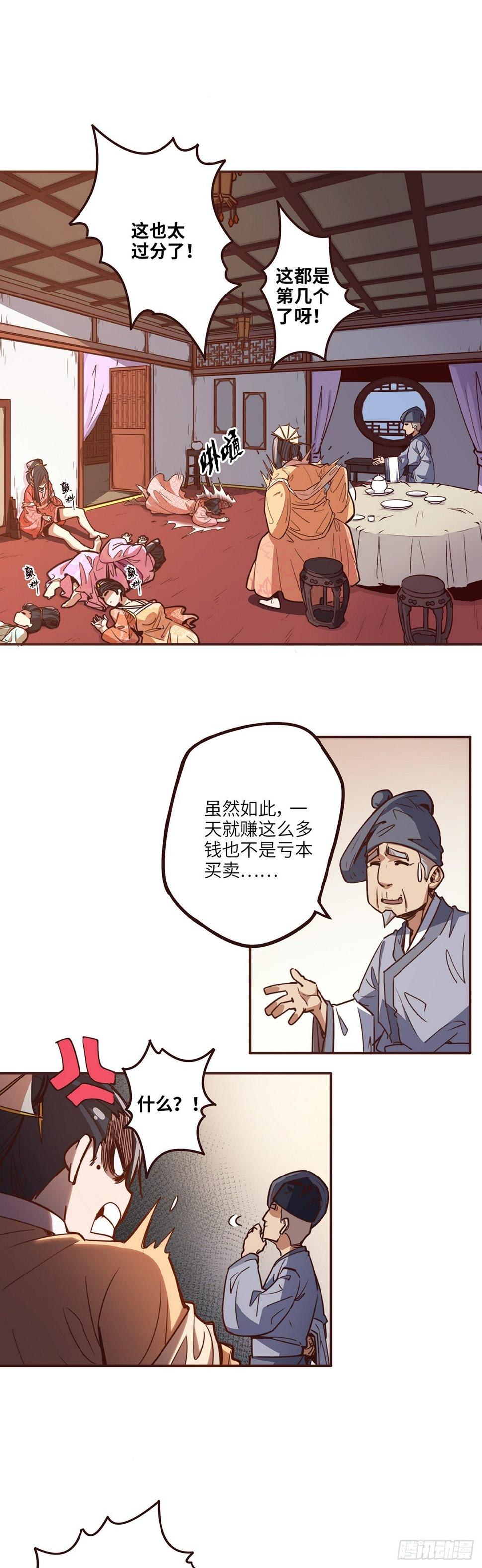 第十七话2