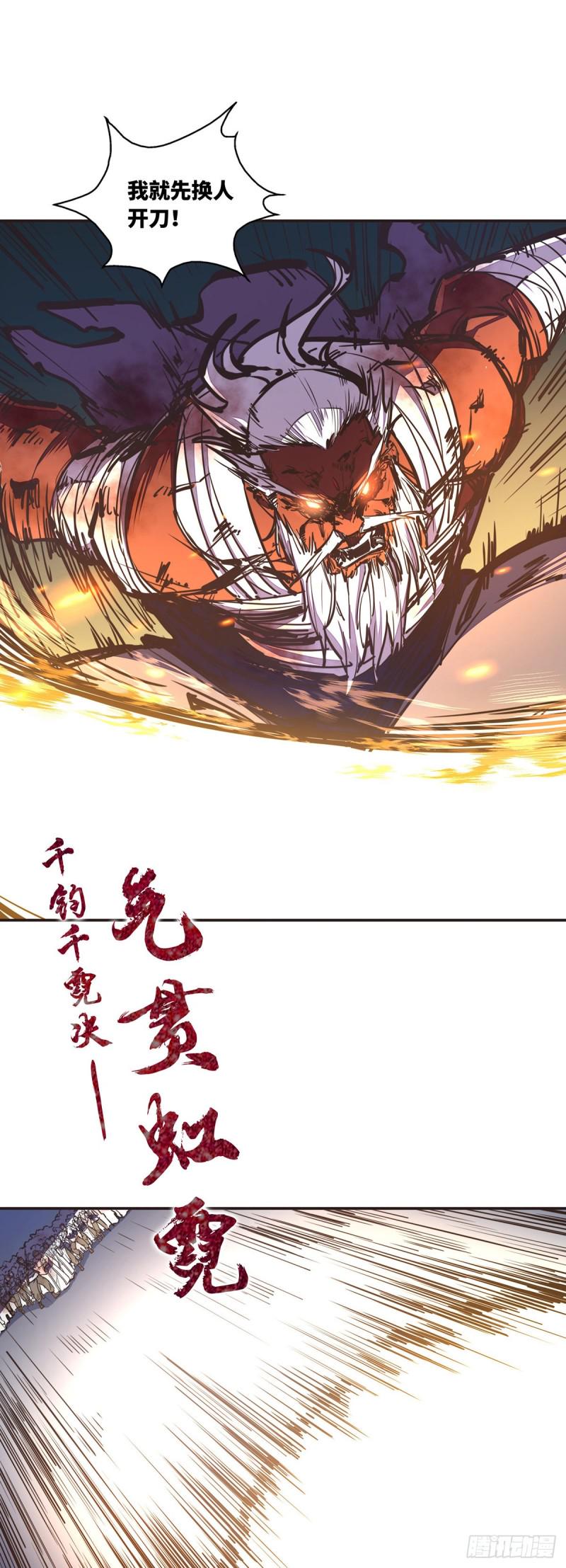 第七十四话23