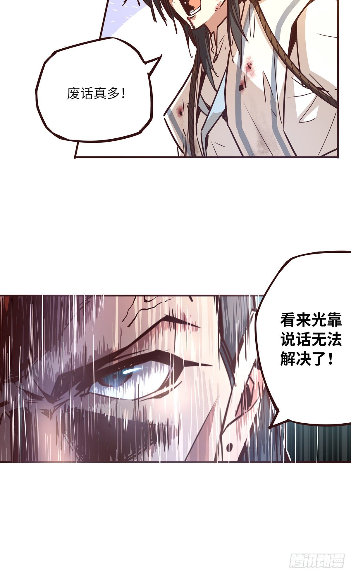 第十八话8