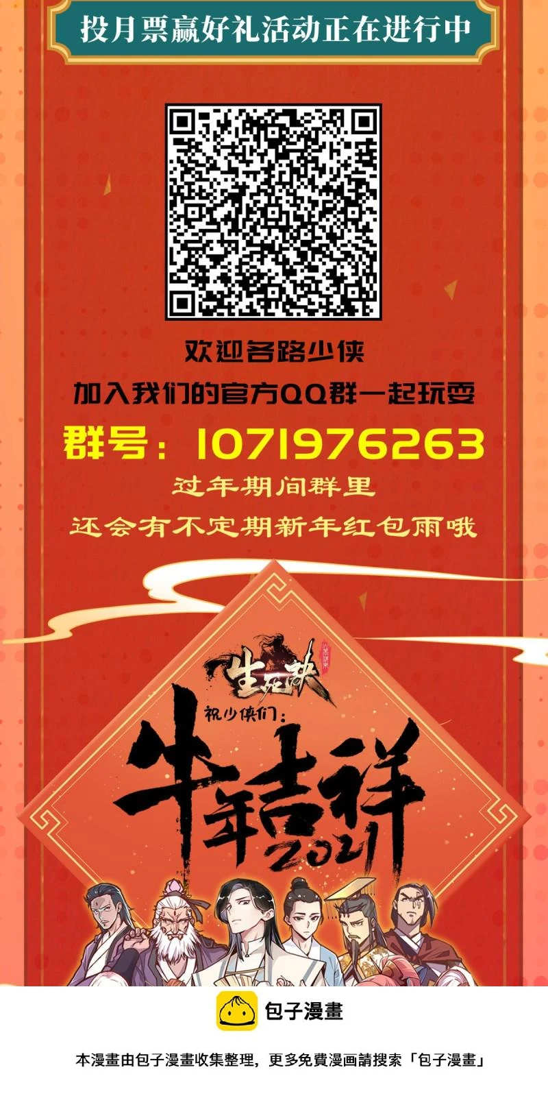第七十五话26