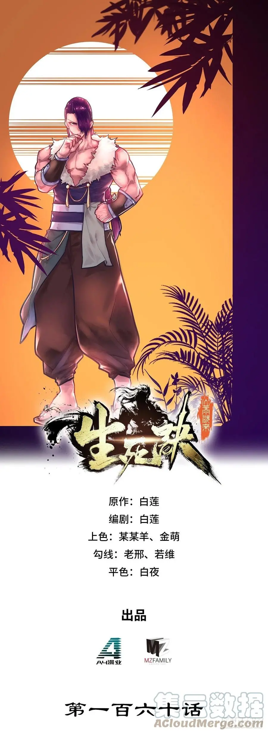 第160话0
