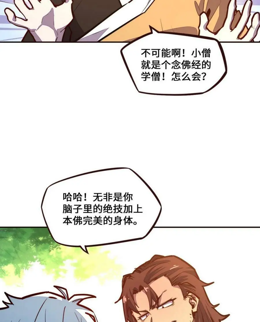 第123话35