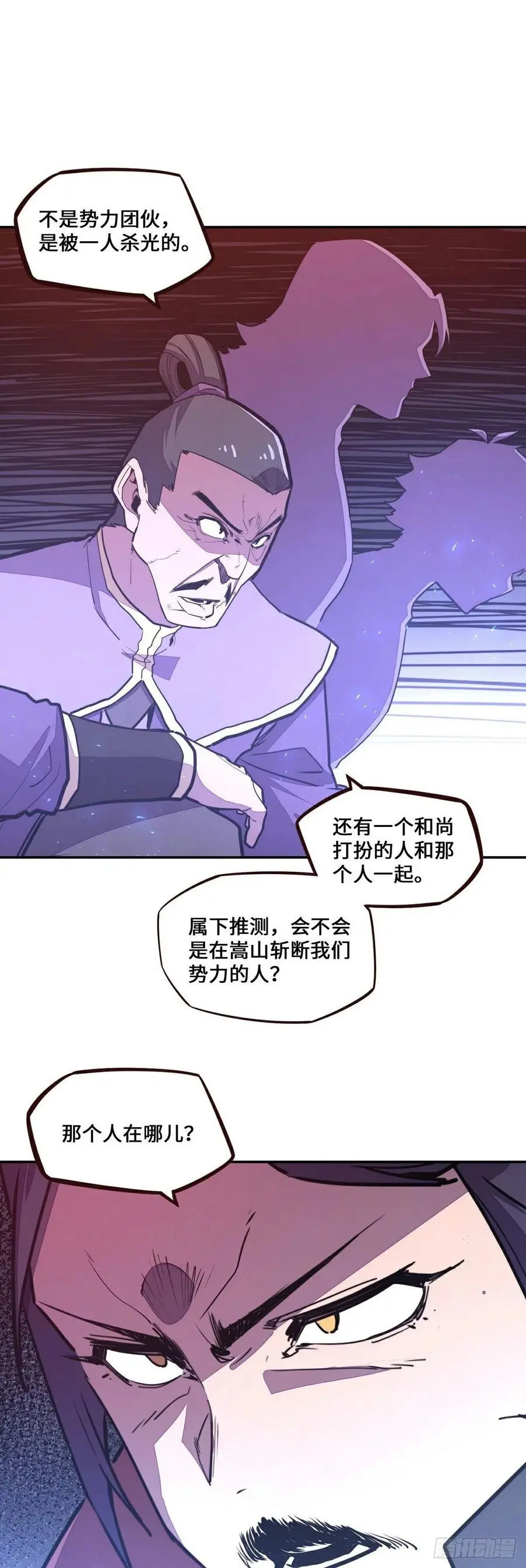 第168话25