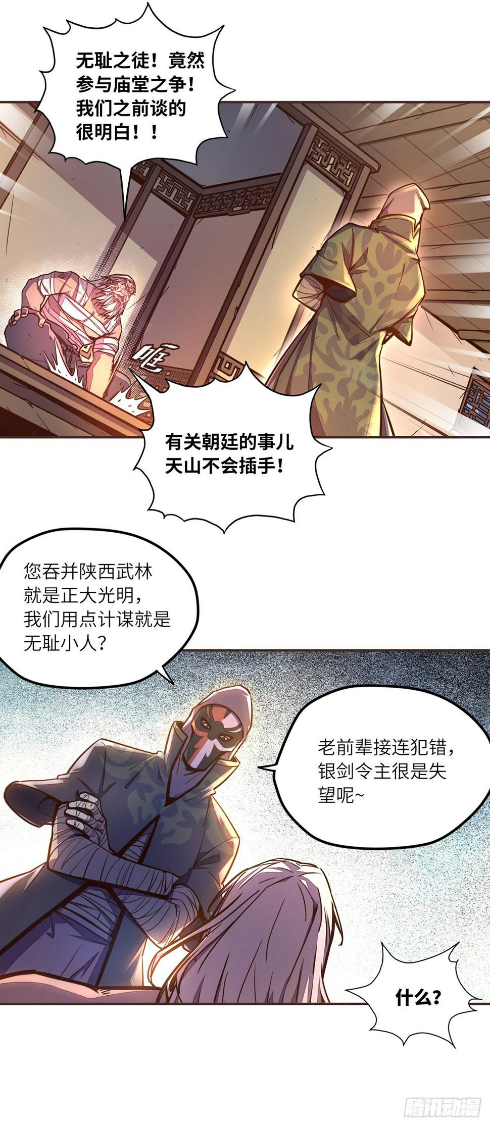 第五十话17