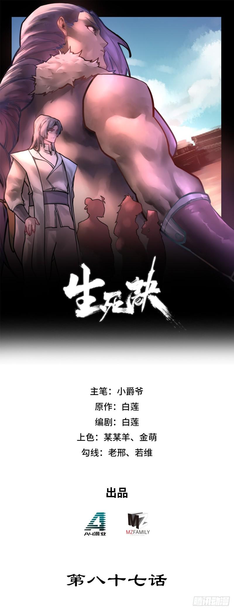 第八十七话0