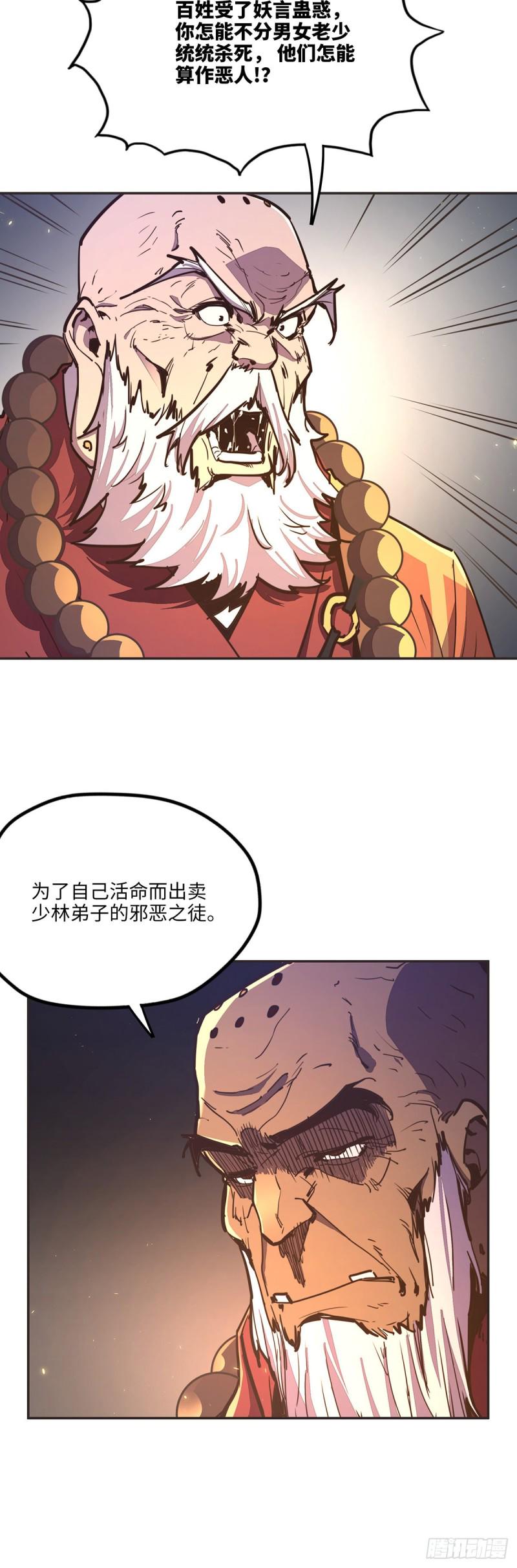 第七十九话16