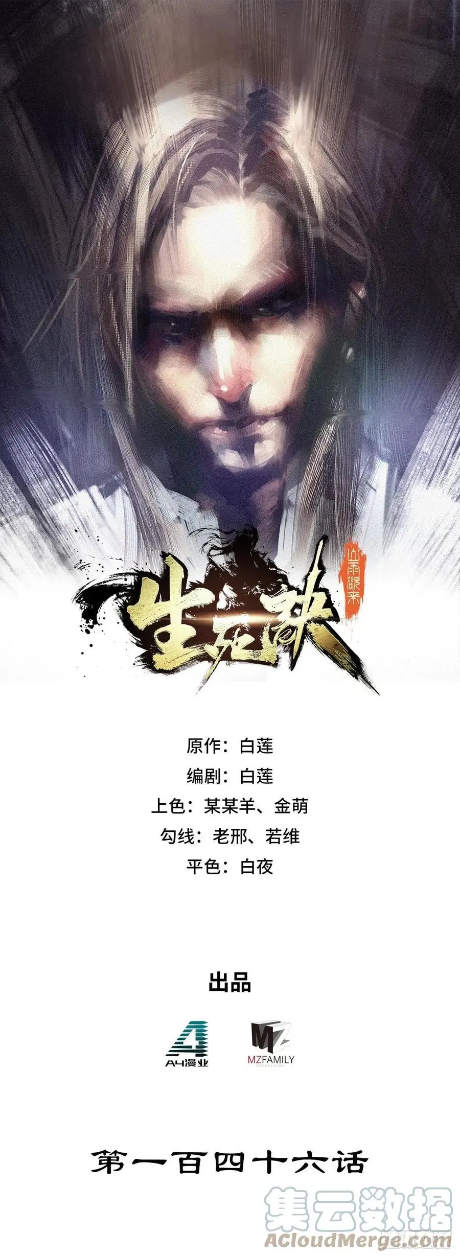 第146话0