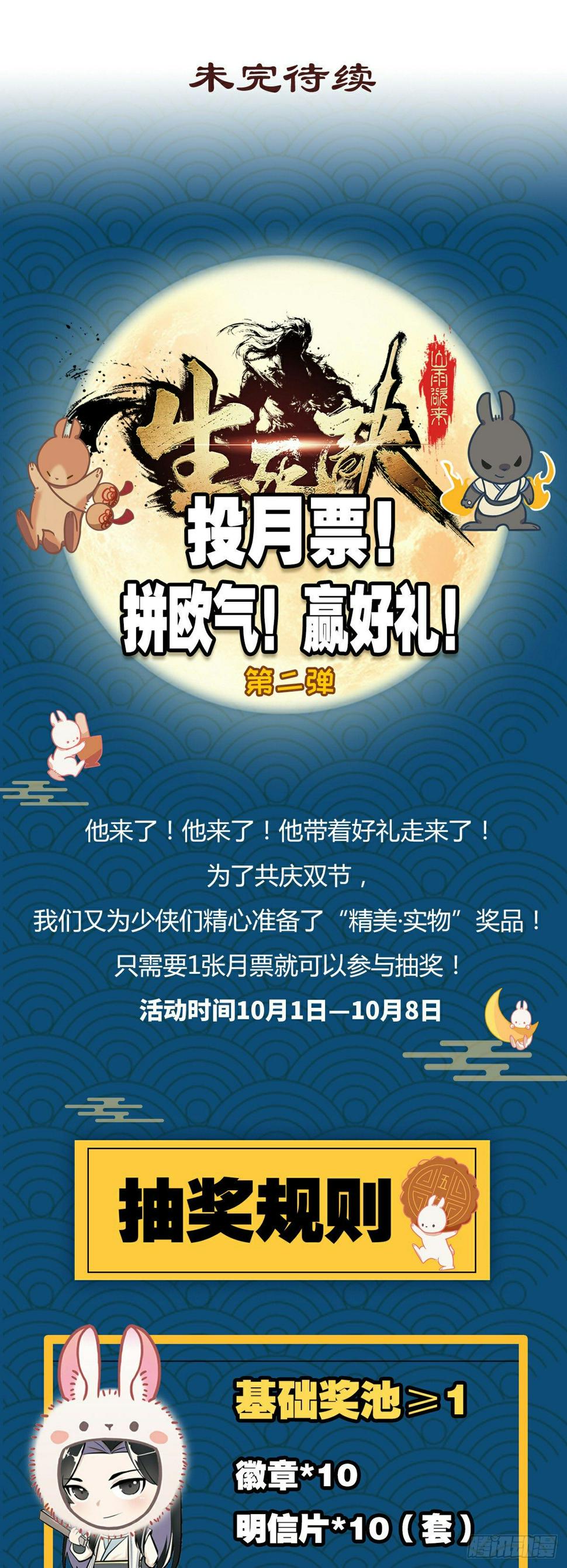 第四十话24
