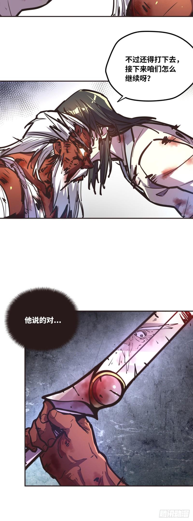 第七十五话21