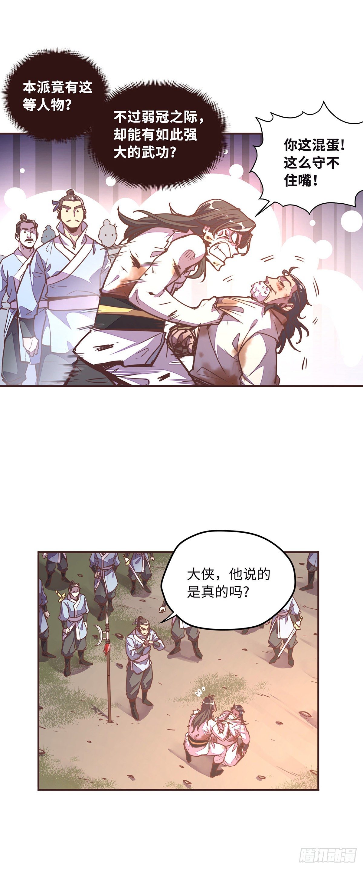 第三十六章27