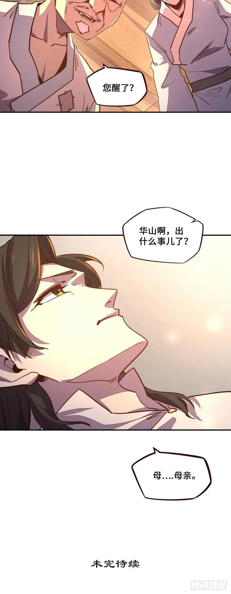 第165话25