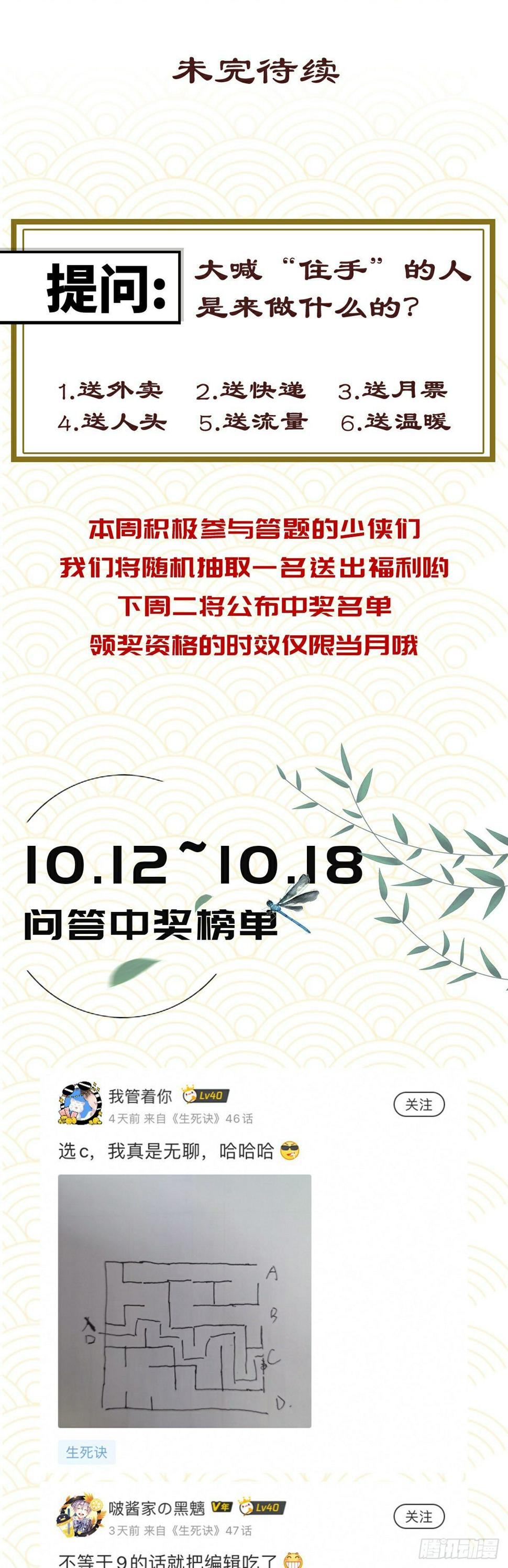 第四十五话32