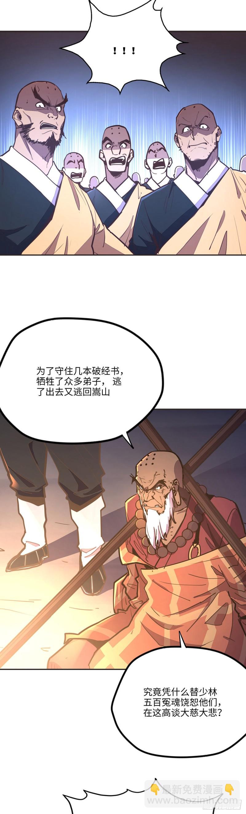 第七十九话21