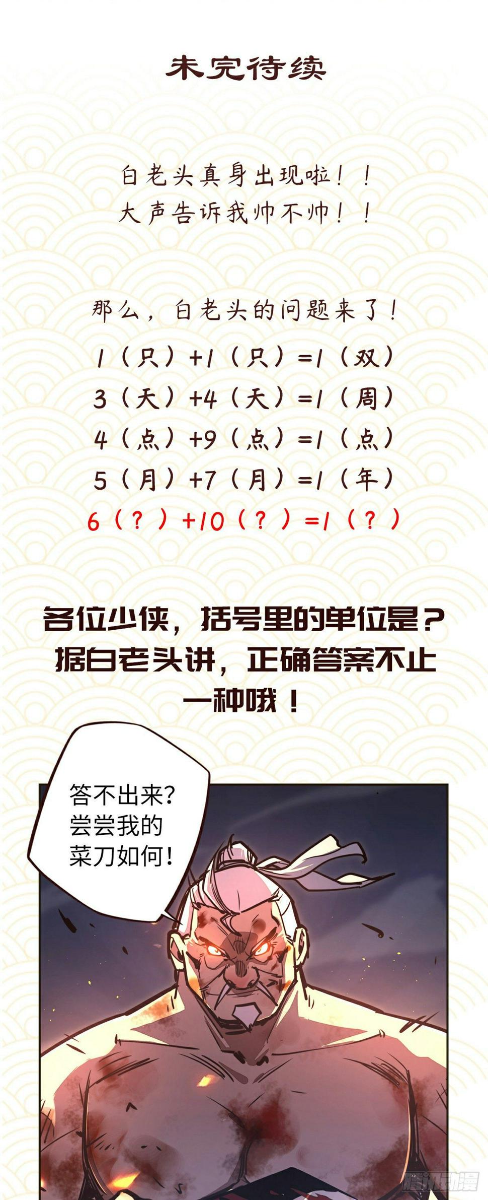 第四十二话29