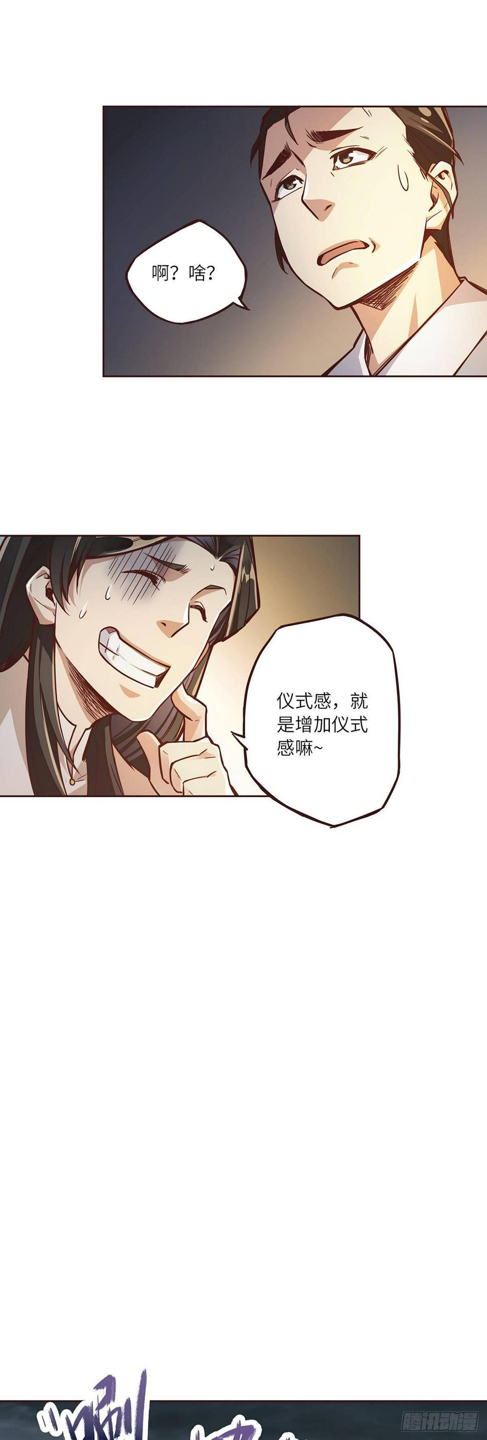 第五话22