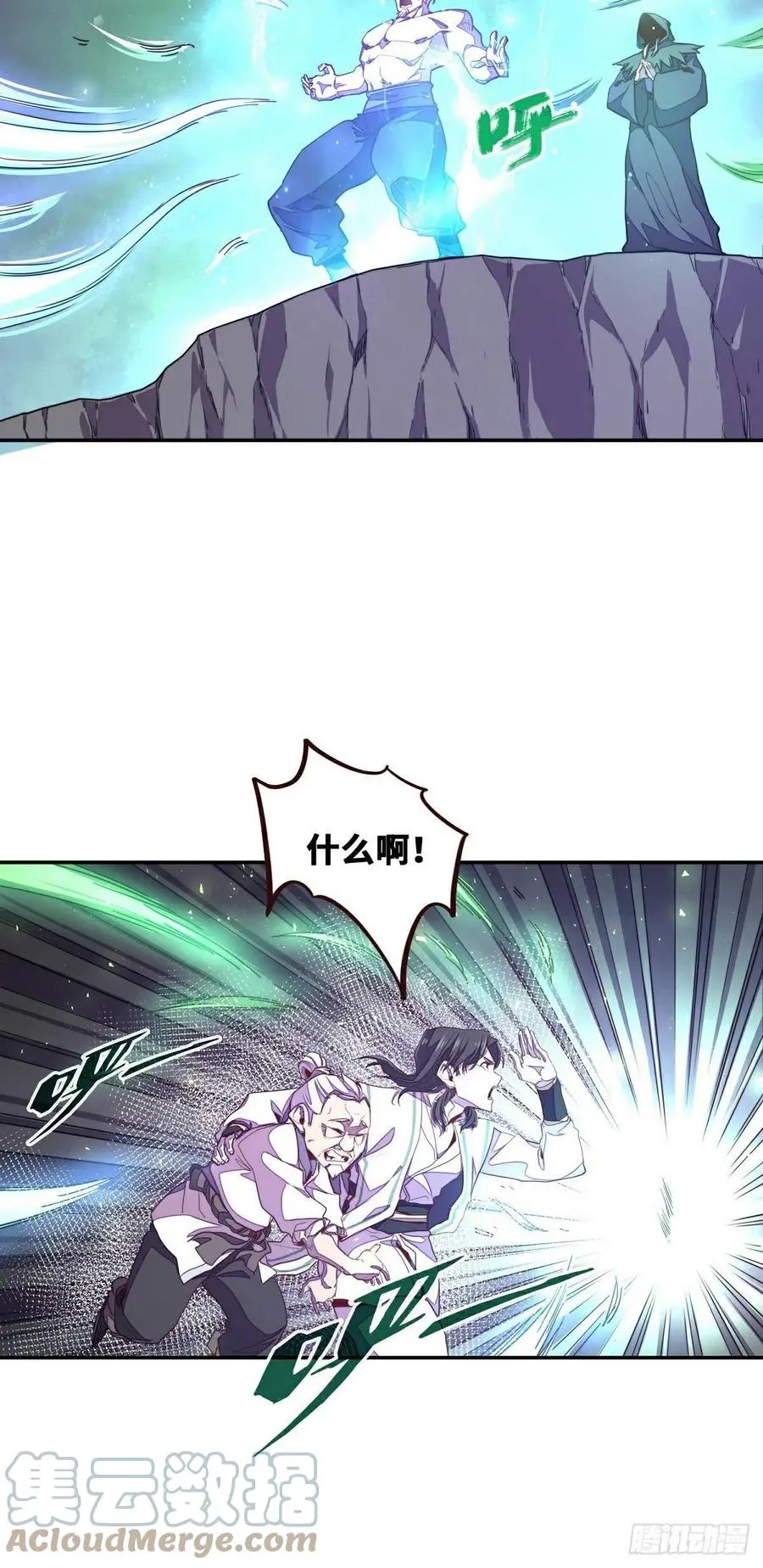 第173话18