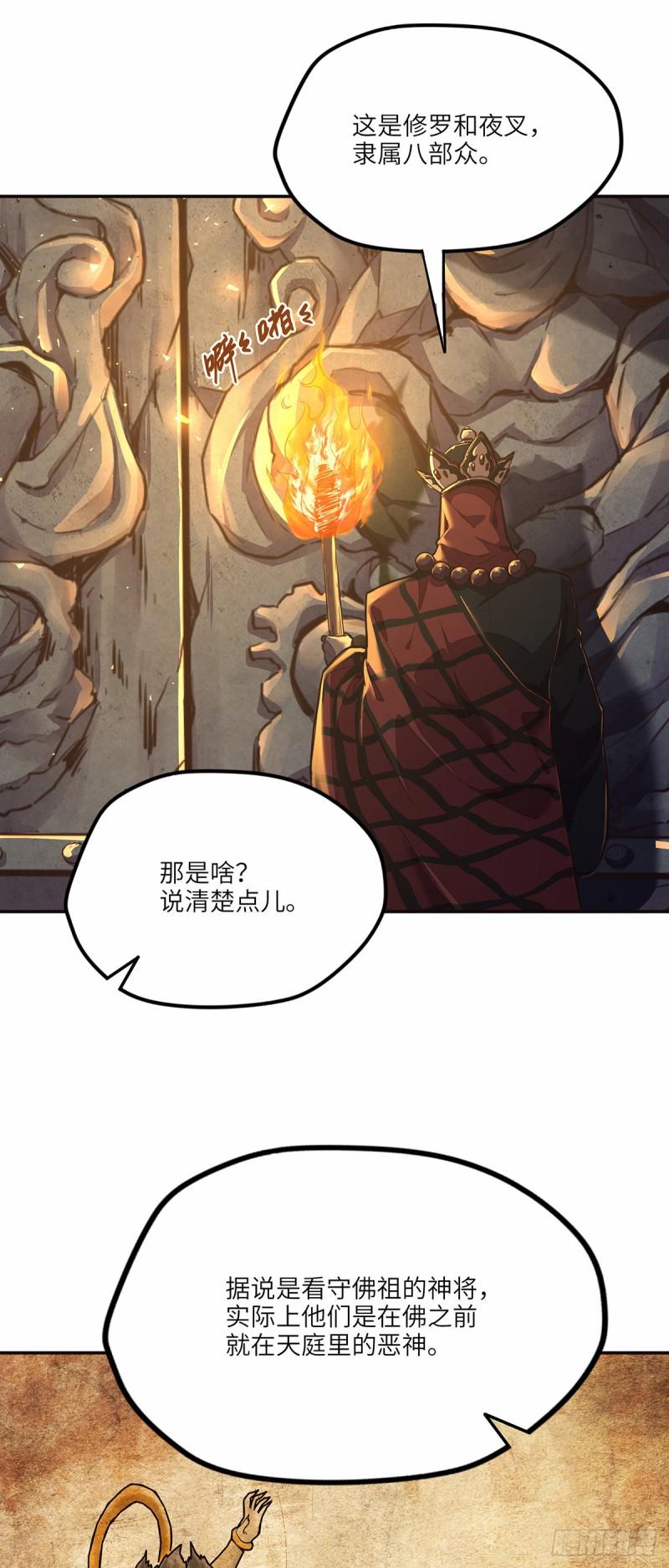 第八十五话19