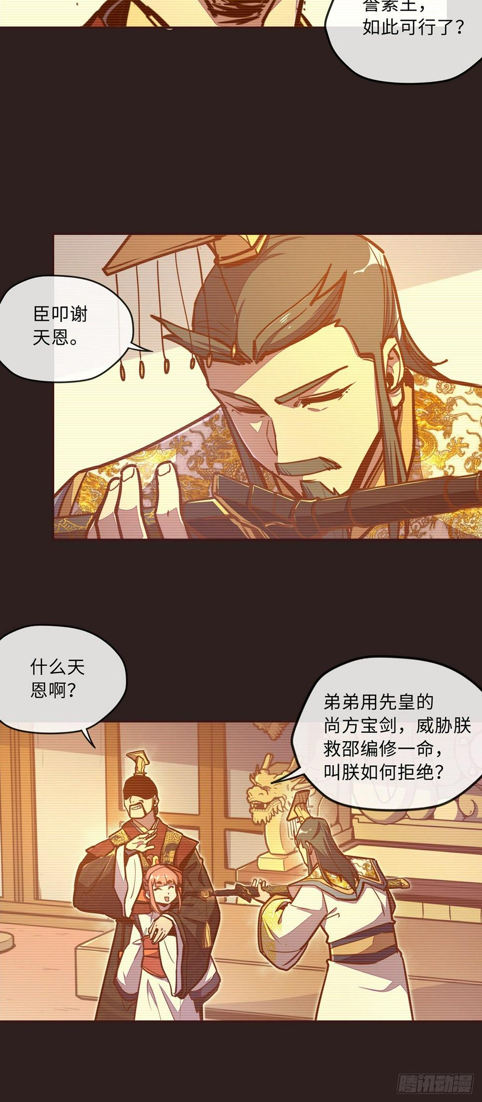 第三十九话18