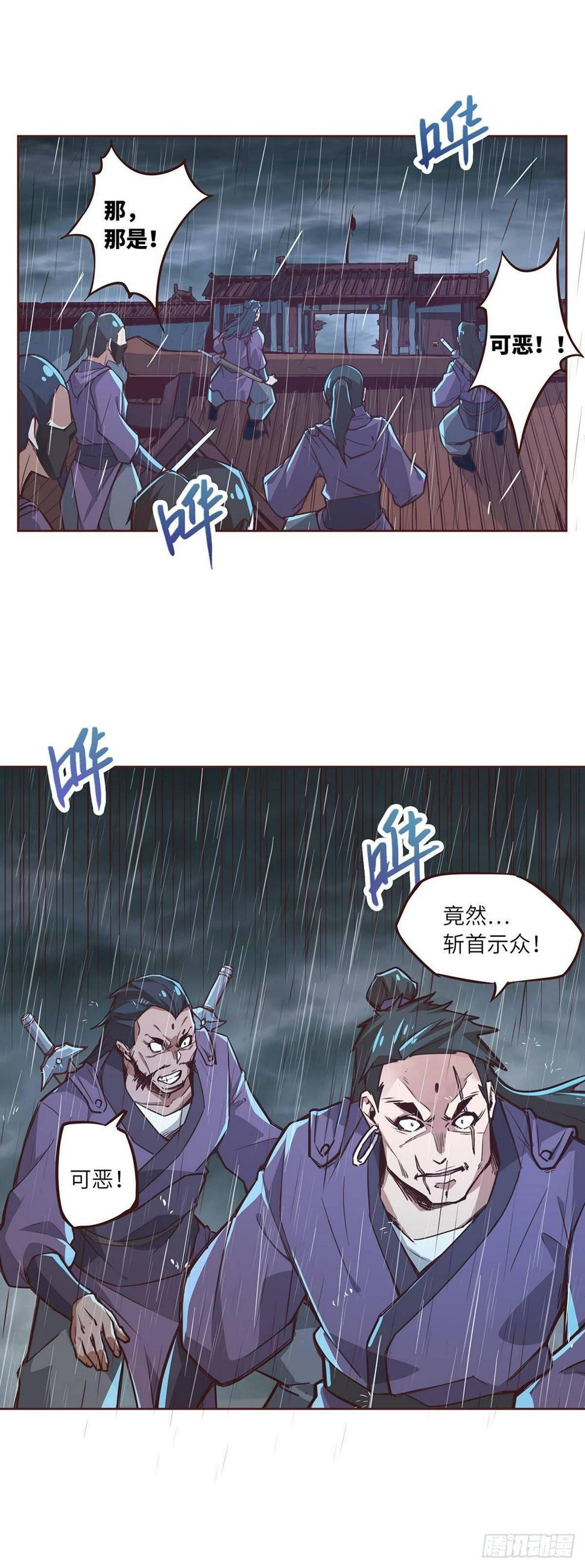 第六话5