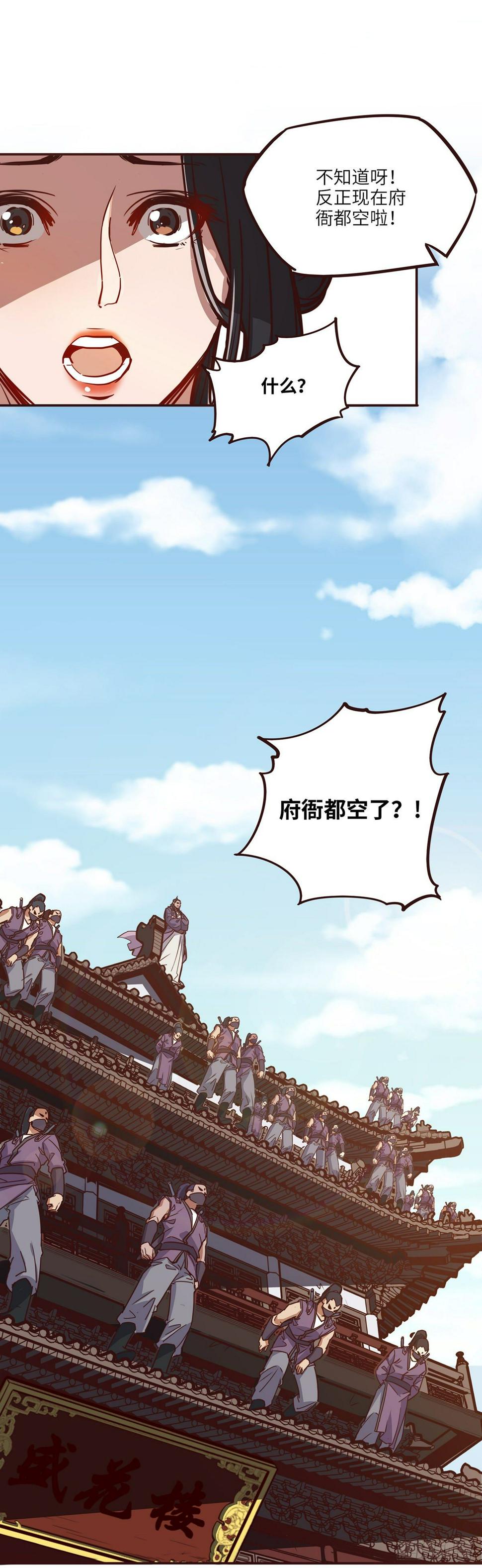 第十七话8