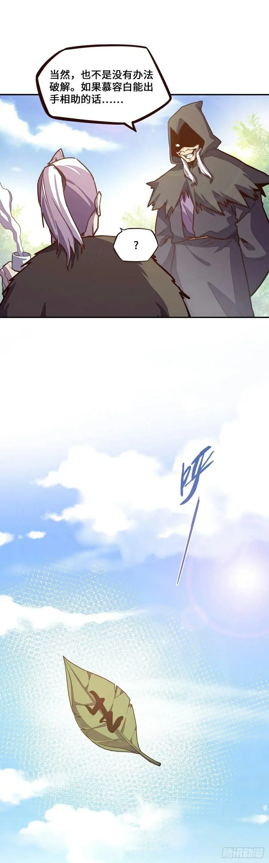 第169话15