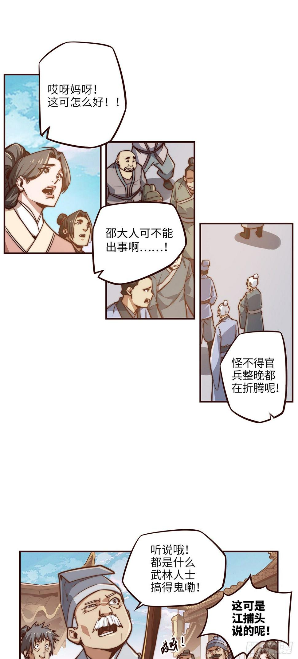 第十二话8