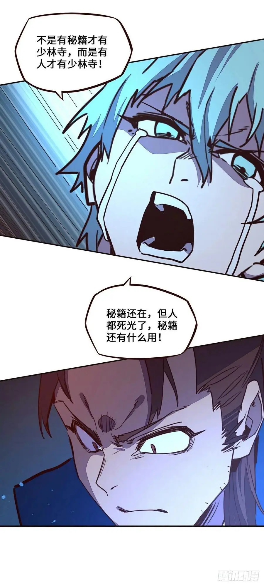 第140话17