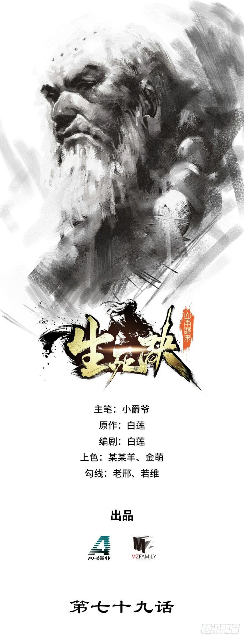 第七十九话0