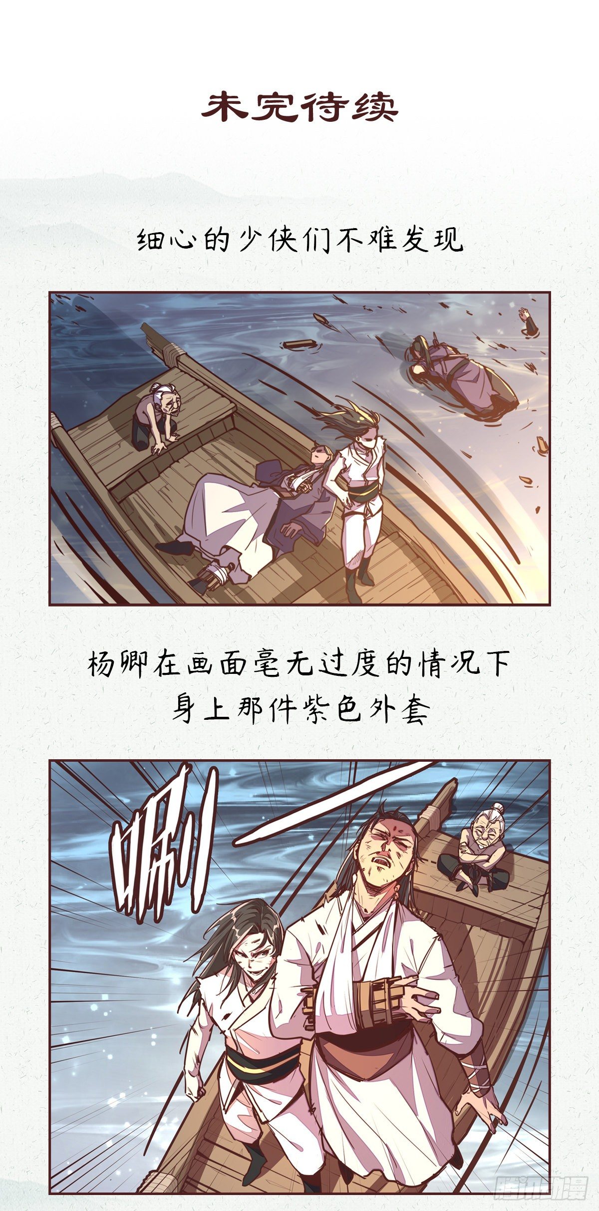 第二十四话28