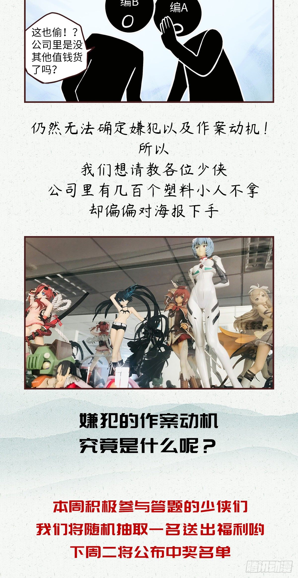 第三十话36