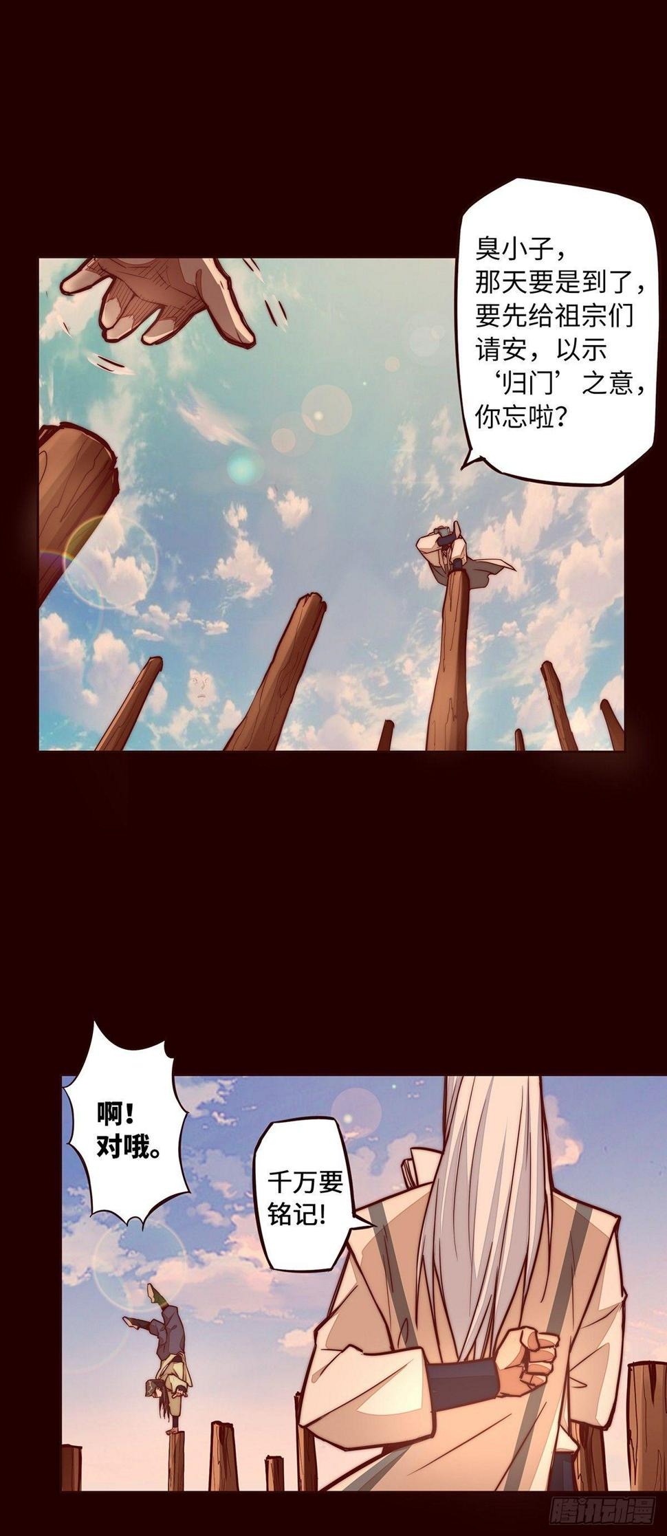 第九话22