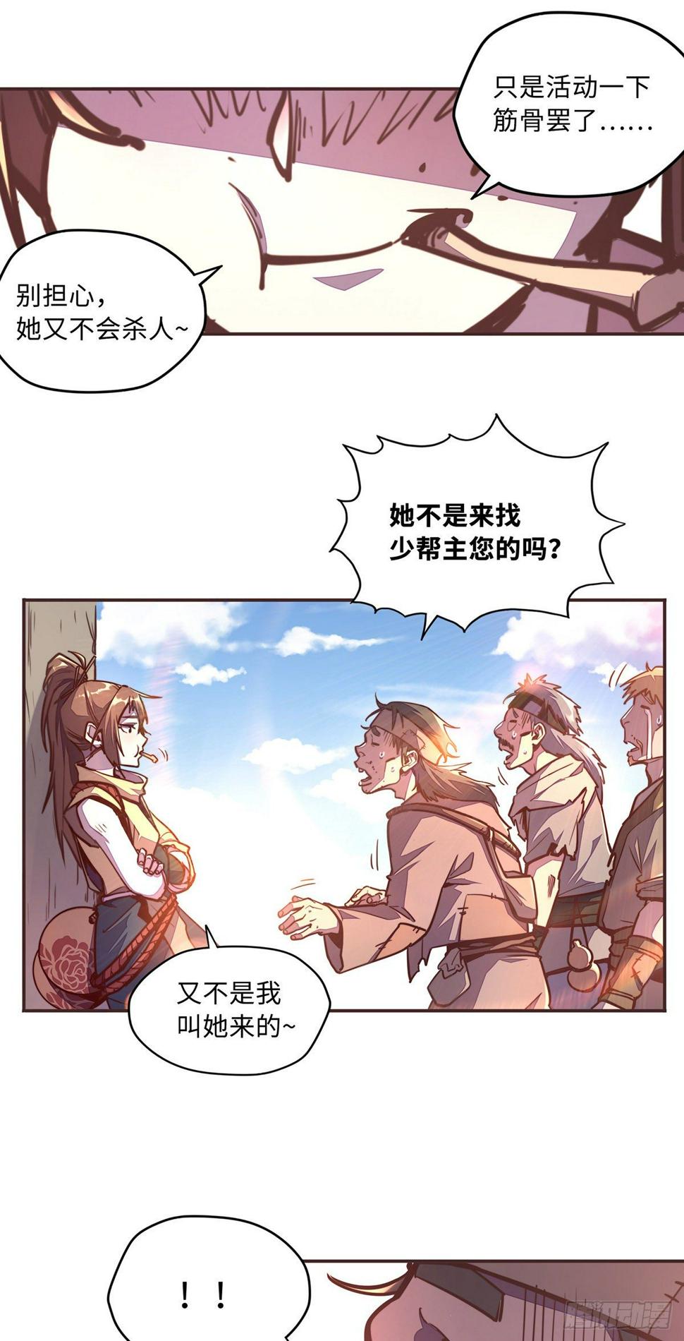 第四十五话3