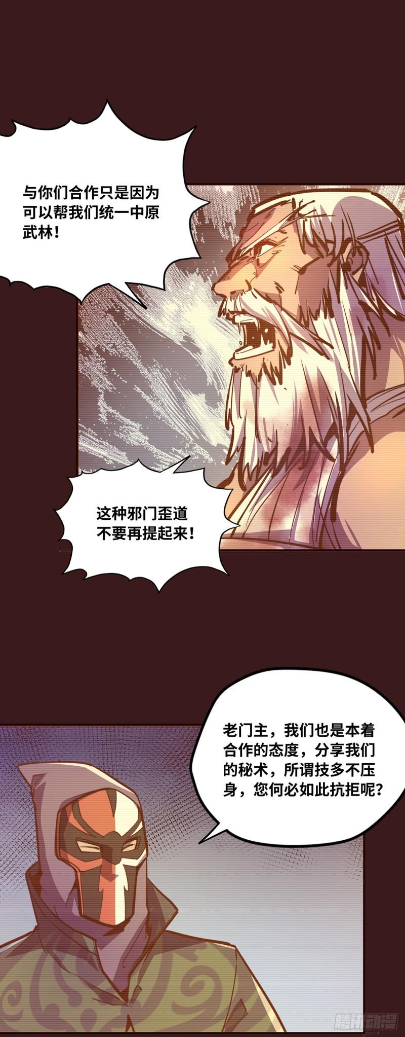 第七十五话14