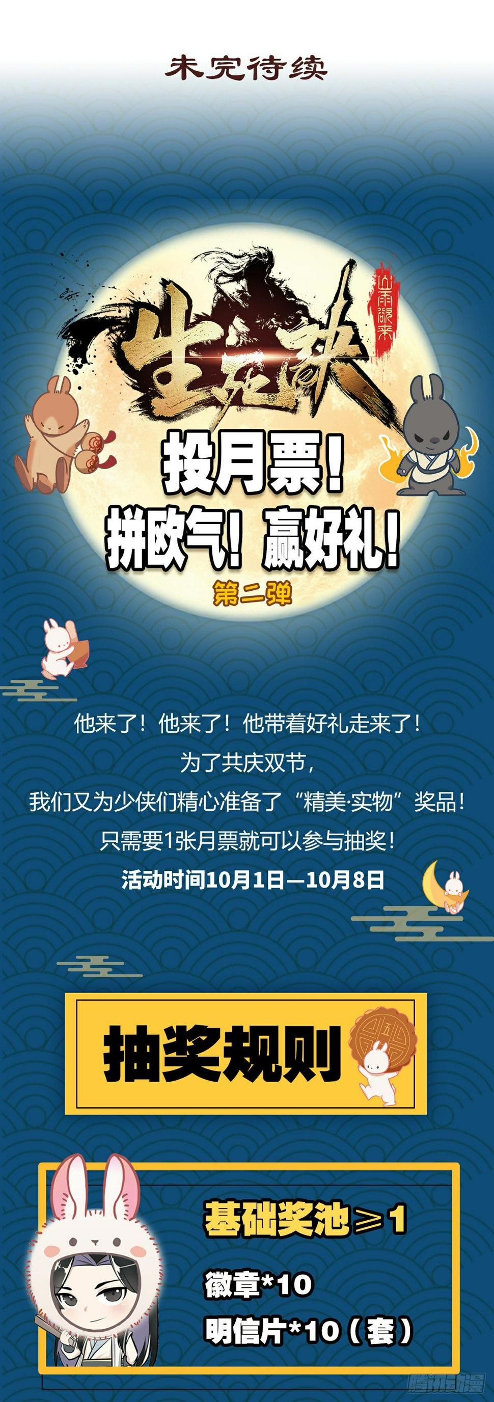 第三十八话30