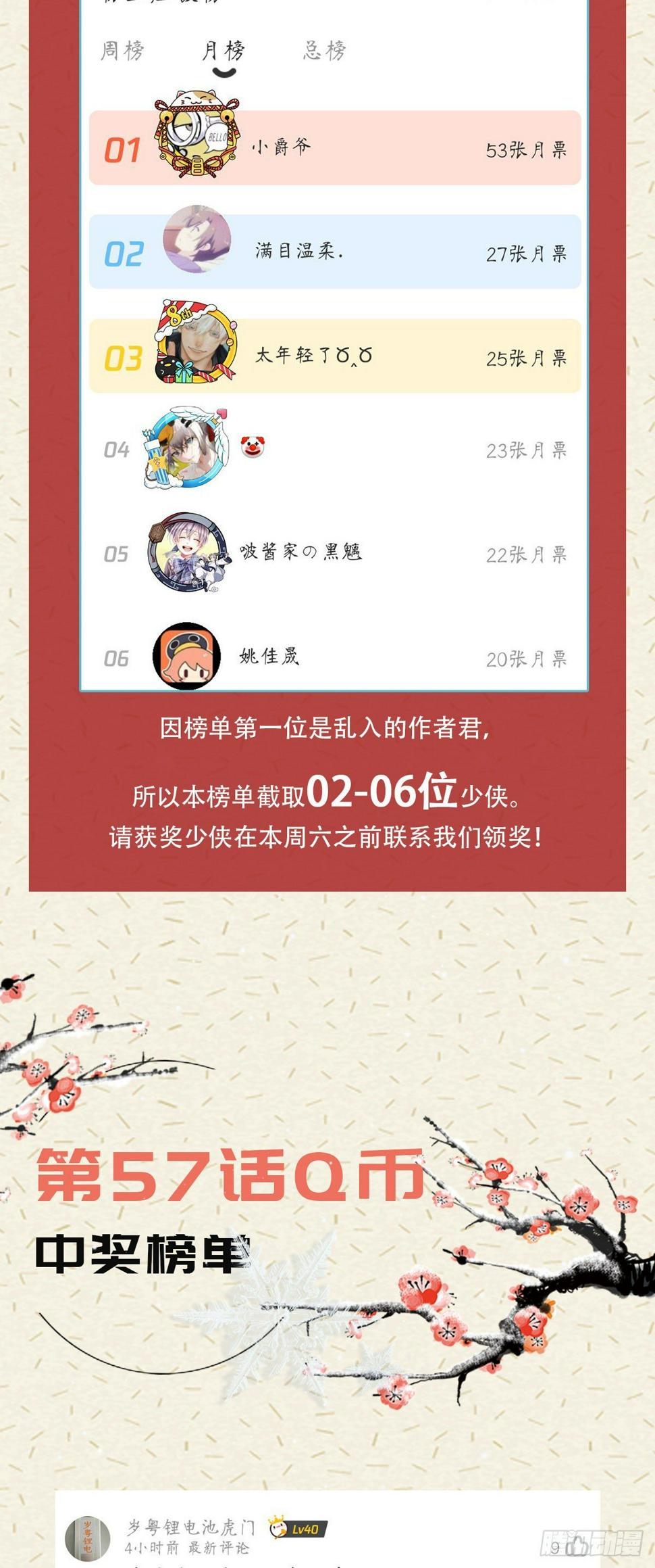 第五十八话30